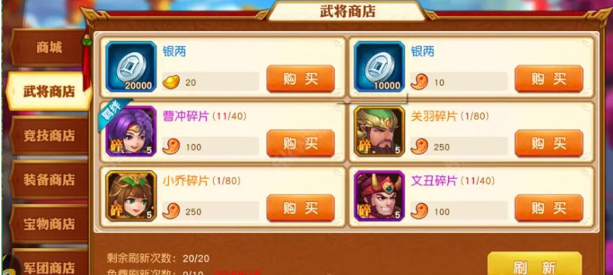 少年三国志里的孙尚香怎么获得