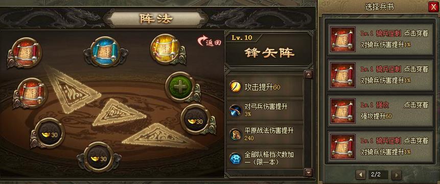 攻城掠地副本170怎么过