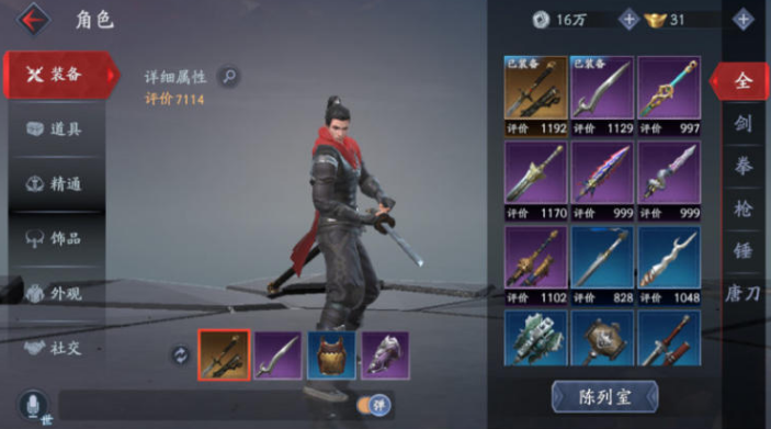 单机流星蝴蝶剑武器火铳