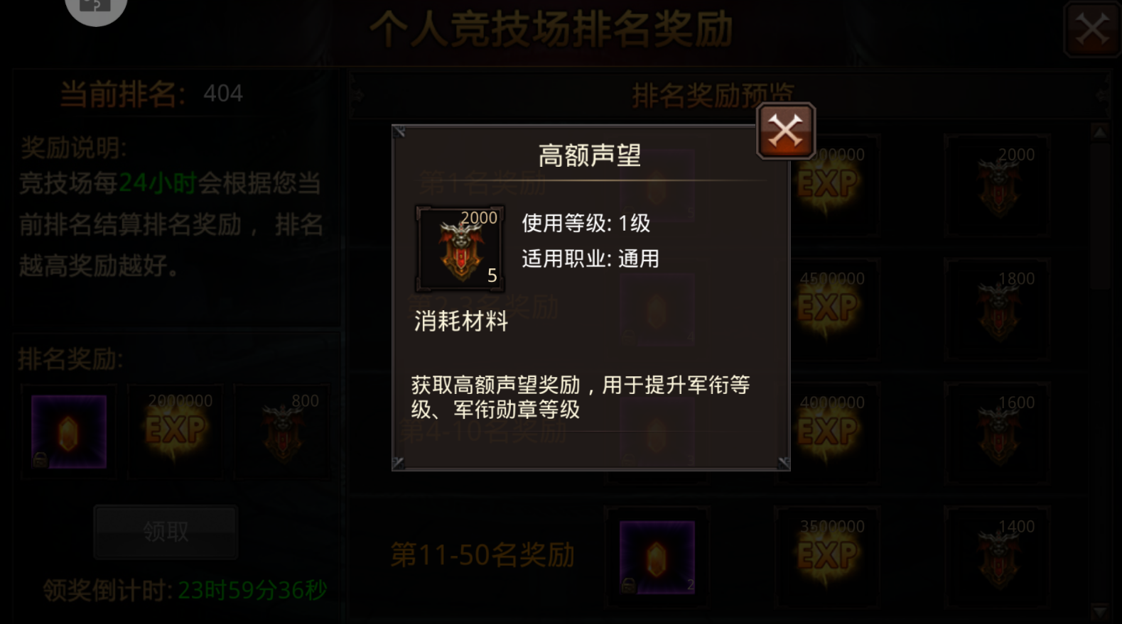 全民奇迹怎么合成高级果实