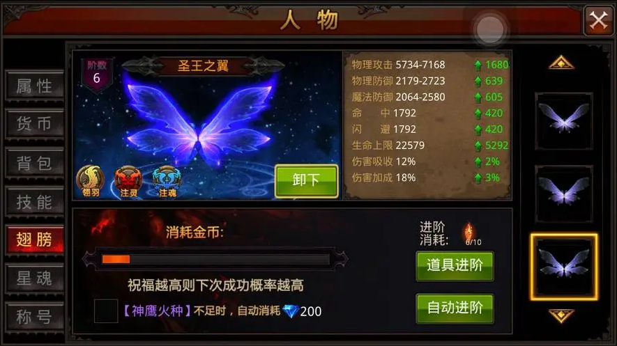 全民奇迹怎么合成高级果实