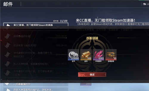 永劫无间比肩神明怎么获得