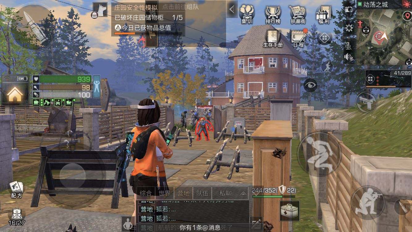 明日之后应该选什么职业好