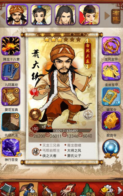 大掌门2楼兰买什么