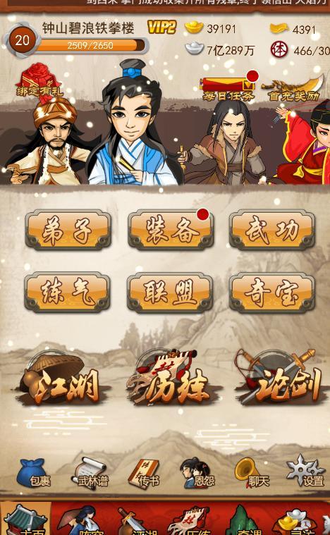 大掌门2楼兰买什么