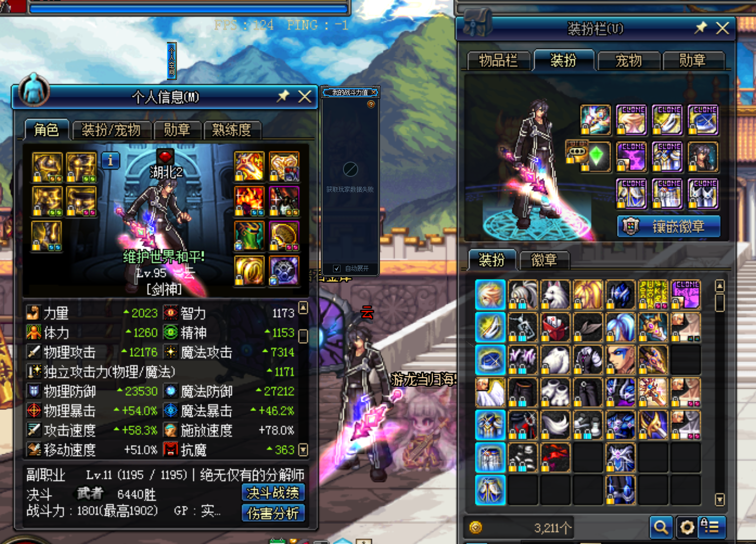 地下城与勇士单人模式怎么玩