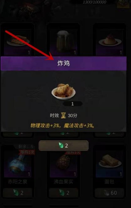 地下城堡3熔火果怎么获得