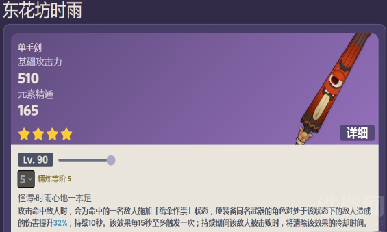 原神稻妻雷盾怎么解密