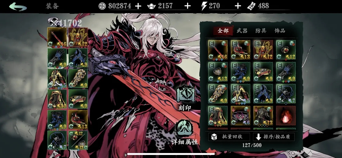 影之刃3进阶奥义怎么装备