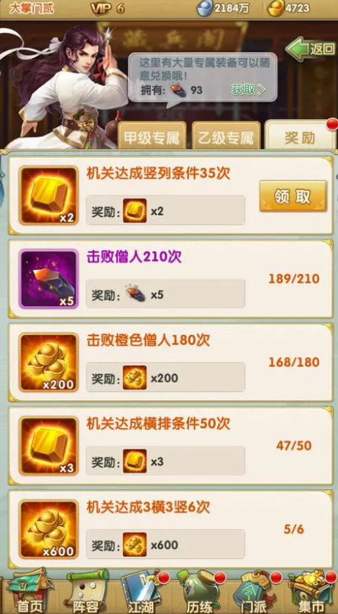 大掌门2哪些心法好