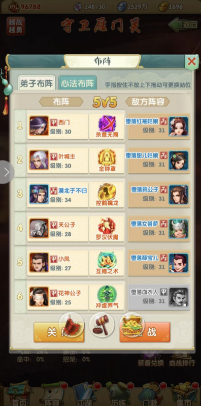 大掌门2哪些心法好