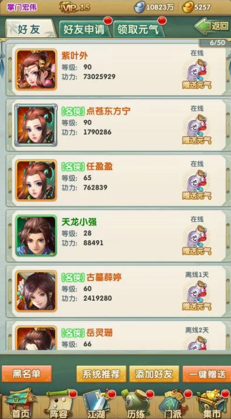 大掌门2哪些心法好