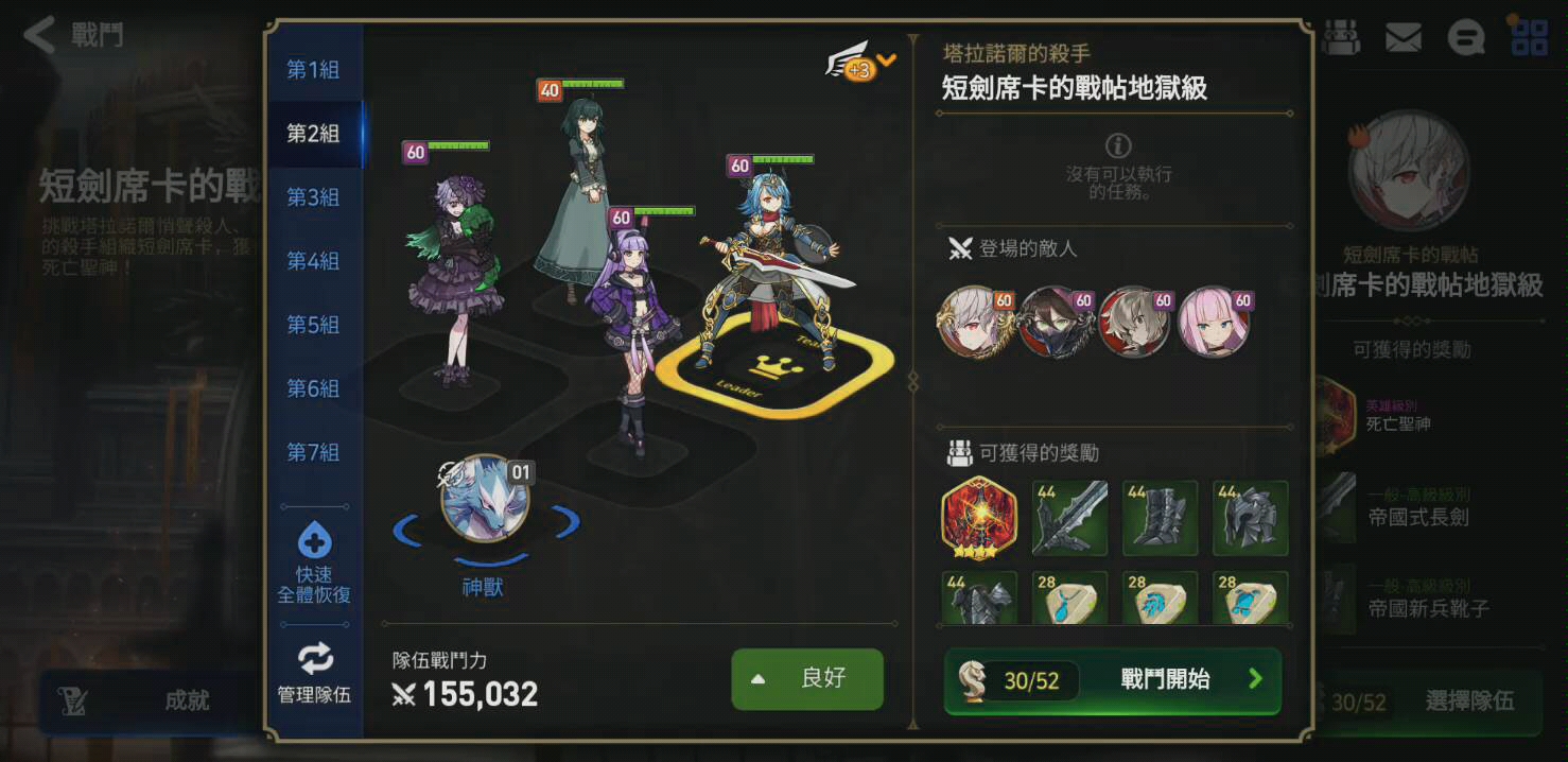 第七史诗光暗任务怎么做