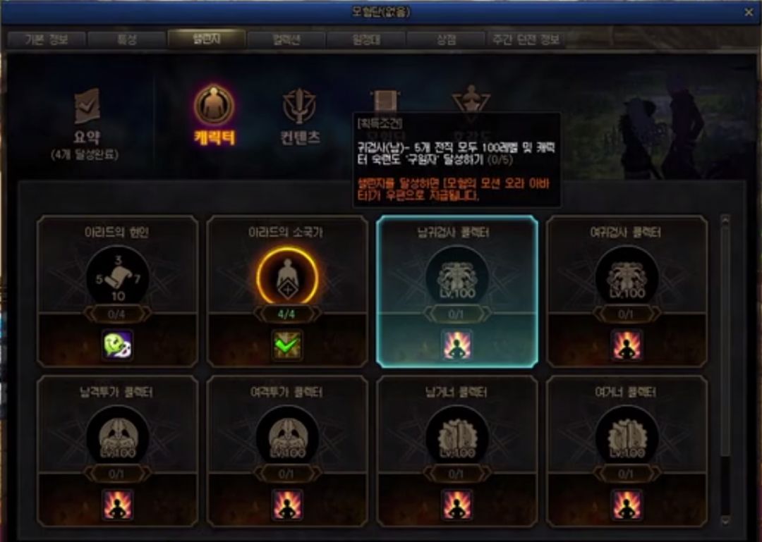 地下城与勇士单人模式怎么玩