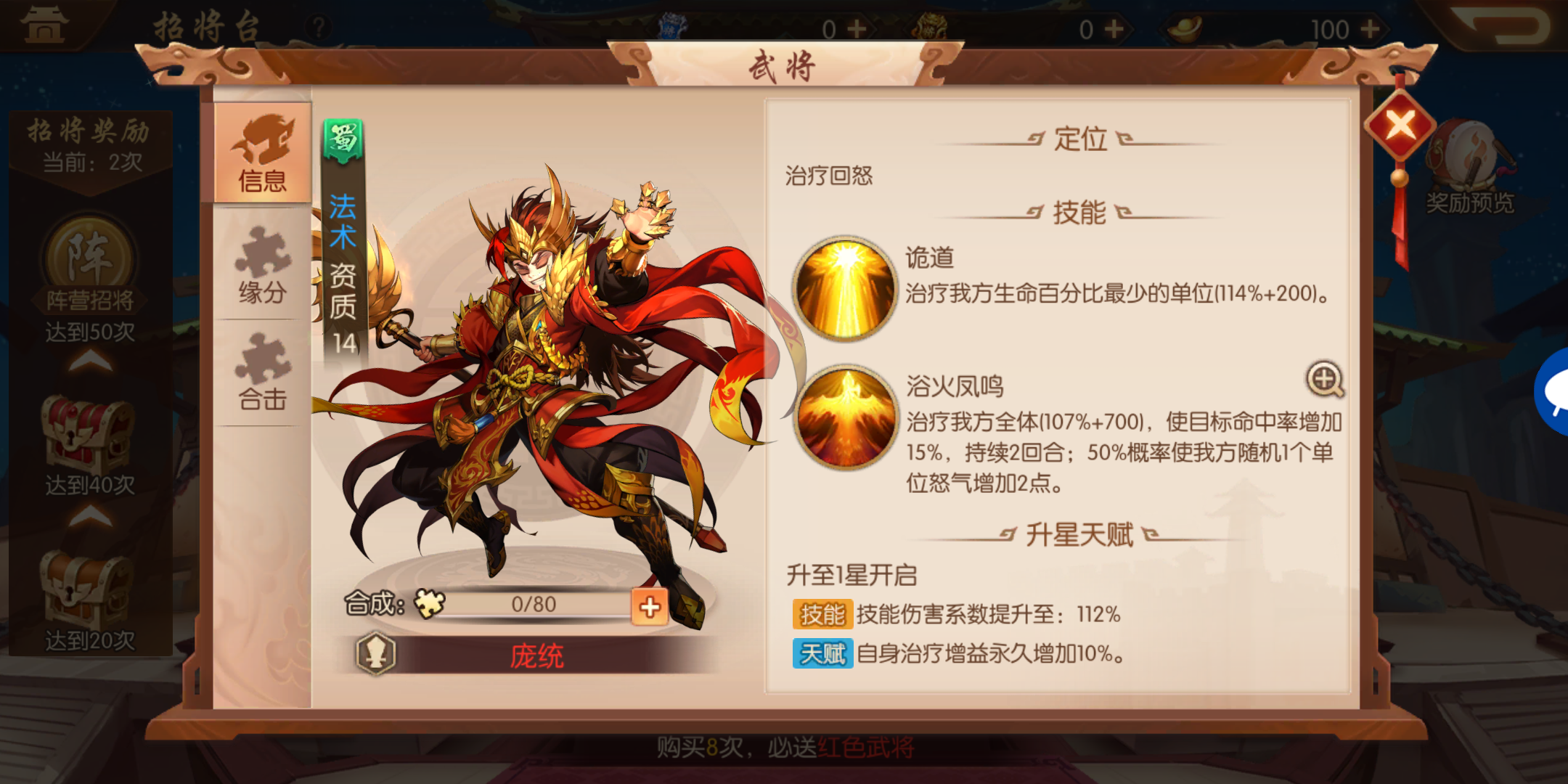 少年三国志零四盾四弓怎么破