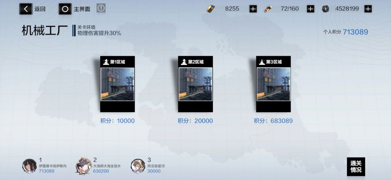 战双帕弥什武器升级材料哪里刷