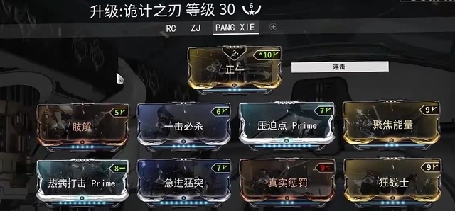 星际战甲近战连击有什么用 星际战甲近战连击有什么用