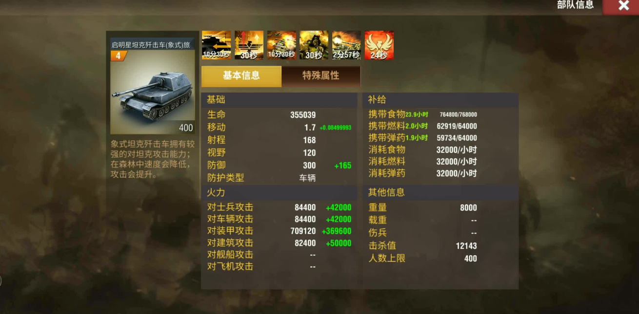 二战风云中如何获得活跃币