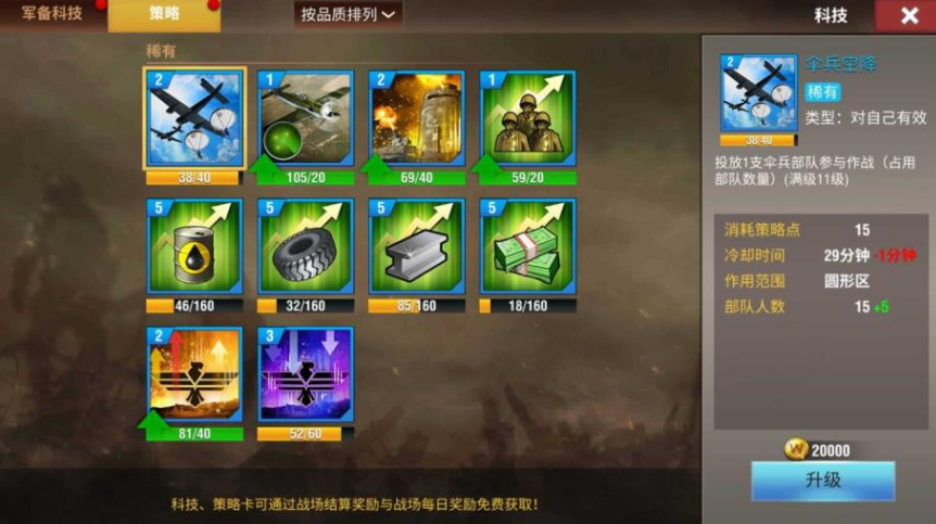 二战风云中如何获得活跃币 二战风云中如何获得活跃币