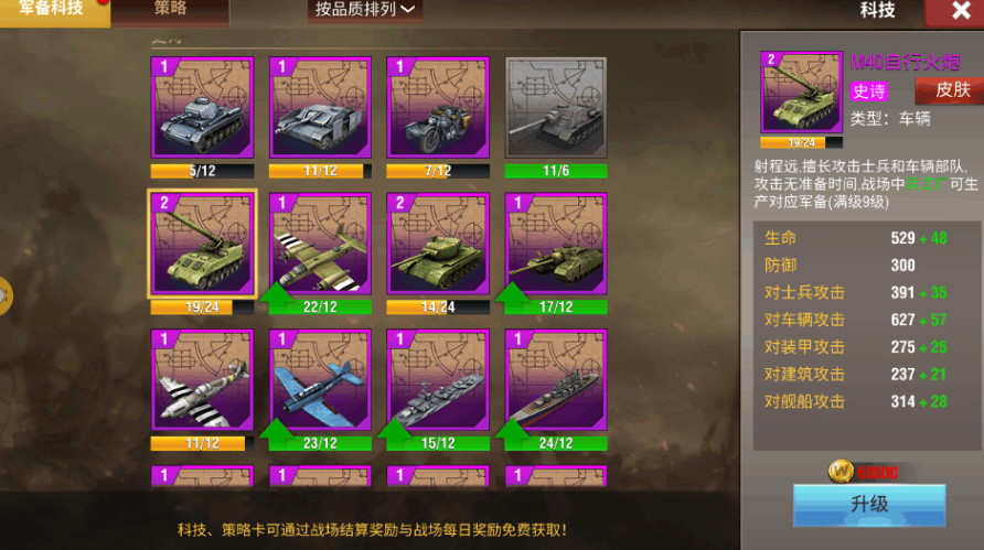 二战风云中如何获得活跃币 二战风云中如何获得活跃币