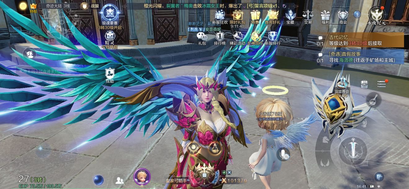 全民奇迹炼金点数叫什么