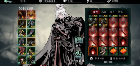 影之刃2魔天带什么心法