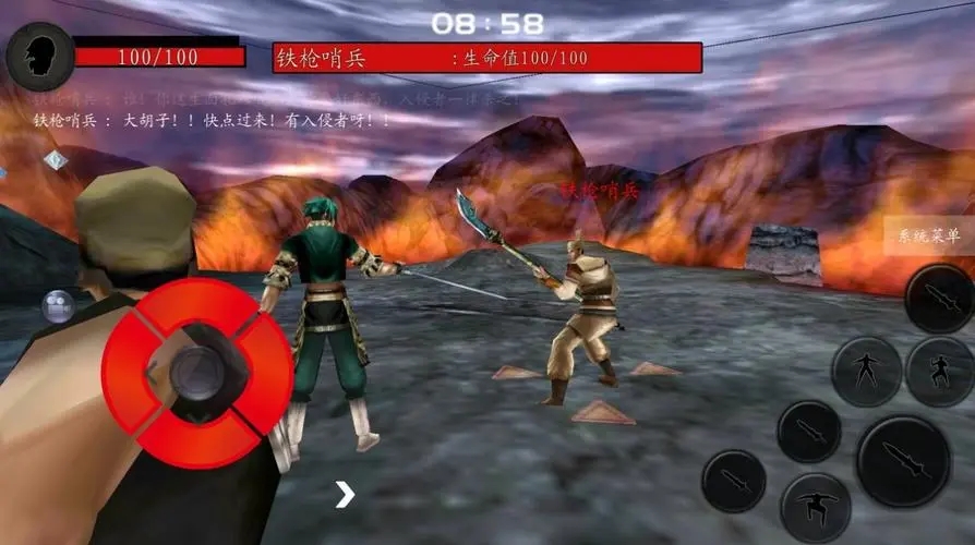 流星蝴蝶剑四色宝石