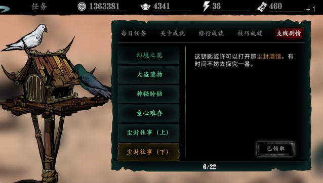 影之刃3龙五帝极剑用什么做 影之刃3龙五帝极剑用什么做