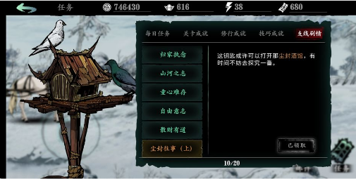 影之刃3龙五帝极剑用什么做