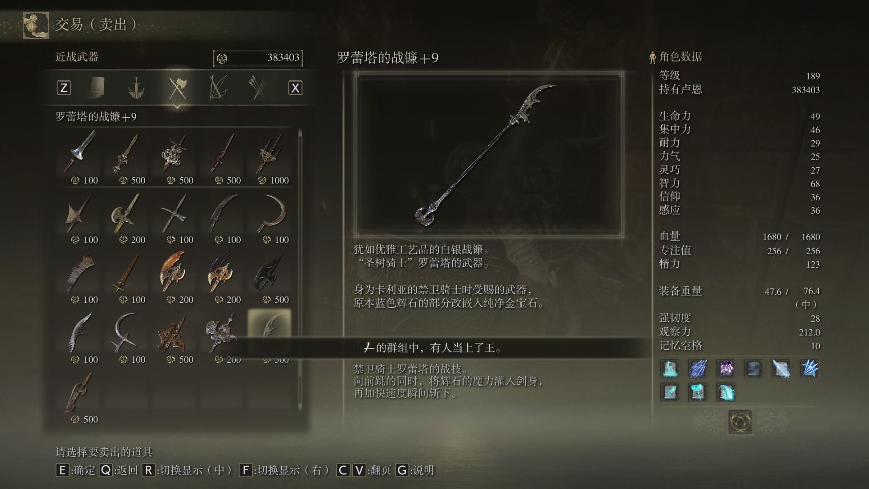 艾尔登法环流畅配置