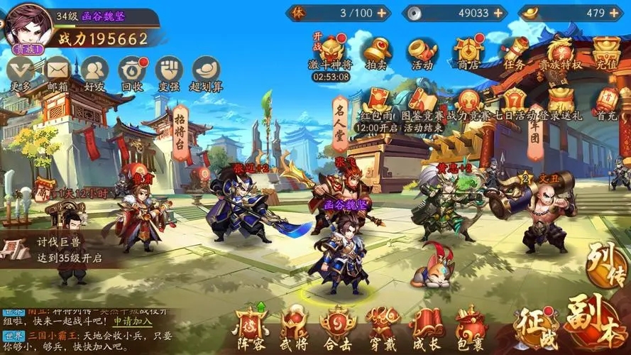 少年三国志二魏国养什么