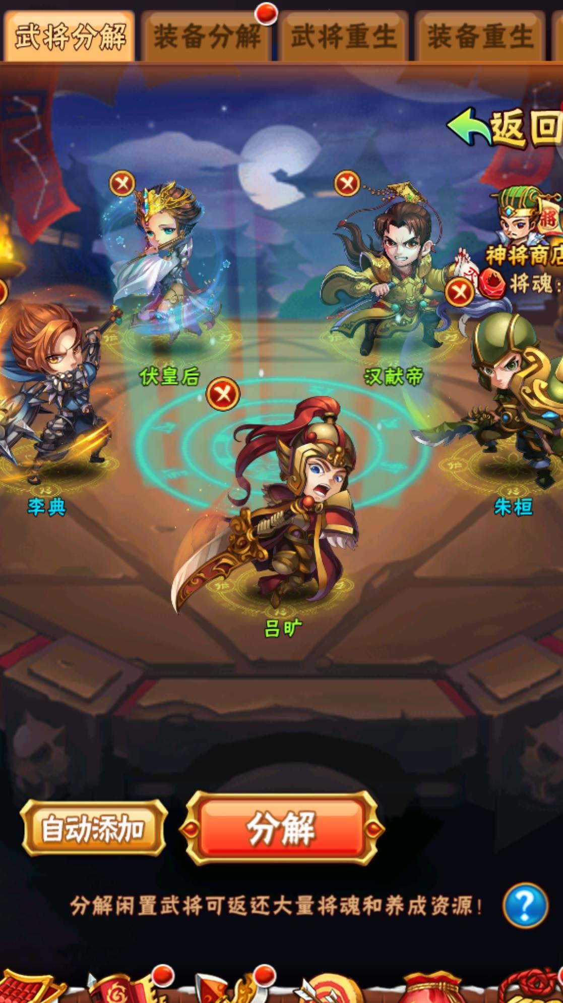 少年三国志万象怎么操作