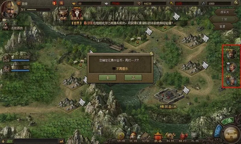 攻城掠地钱库贮木场满怎么办