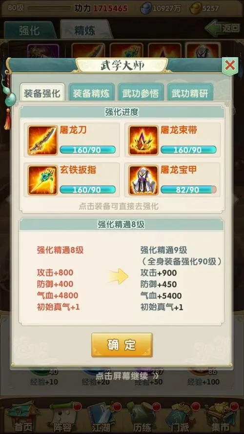 大掌门2唐门密室选什么技法