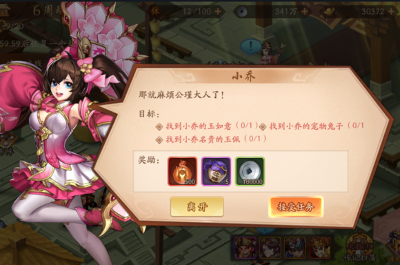 少年三国志奇计篇怎么打