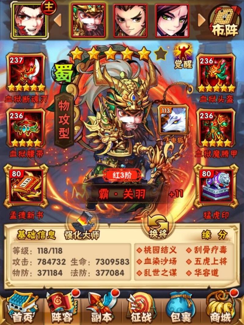 少年三国志万象怎么操作