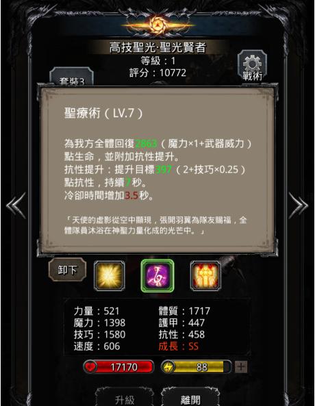 地下城堡2地图13怎么开