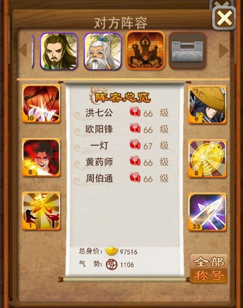 大掌门楚留香和谁组合