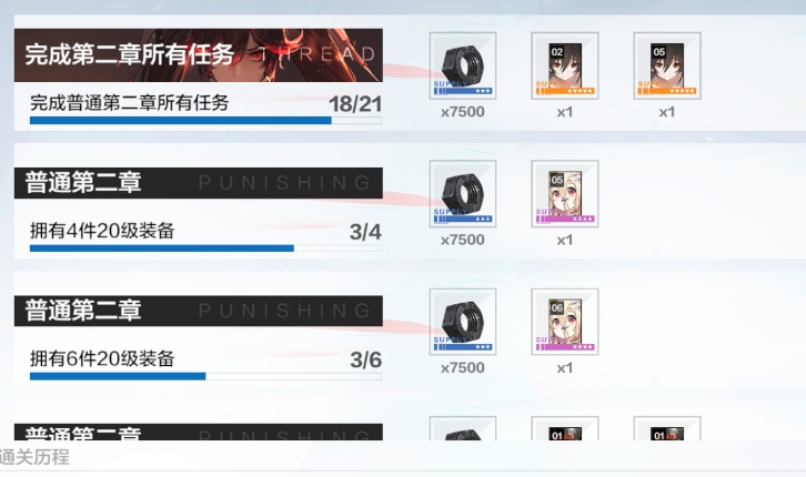 战双帕弥什武器升级材料哪里刷