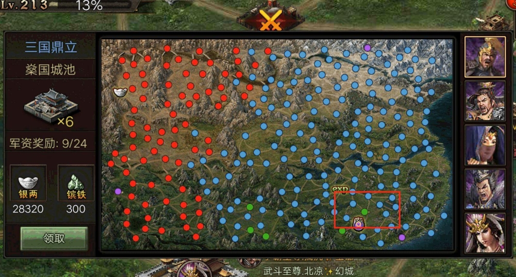 攻城掠地紫宝洗什么属性