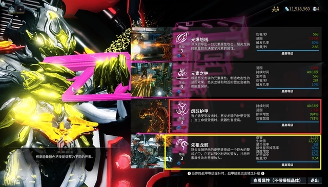 星际战甲豪皮什么意思