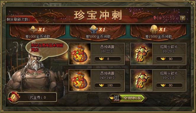 攻城掠地页游辅助怎么买 攻城掠地页游辅助怎么买