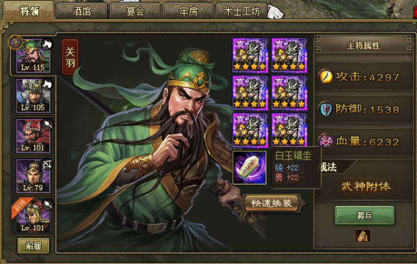 攻城掠地过什么是9.2珍