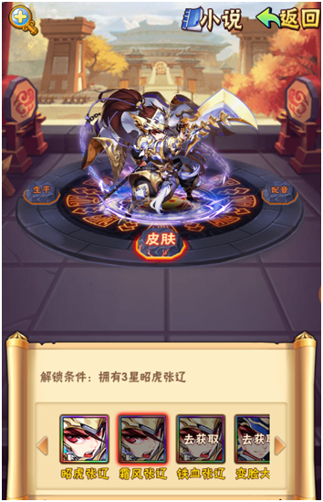 少年三国志马超配合什么坐骑