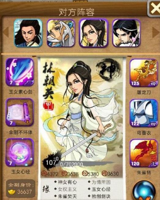 大掌门葵花宝典要如何取得