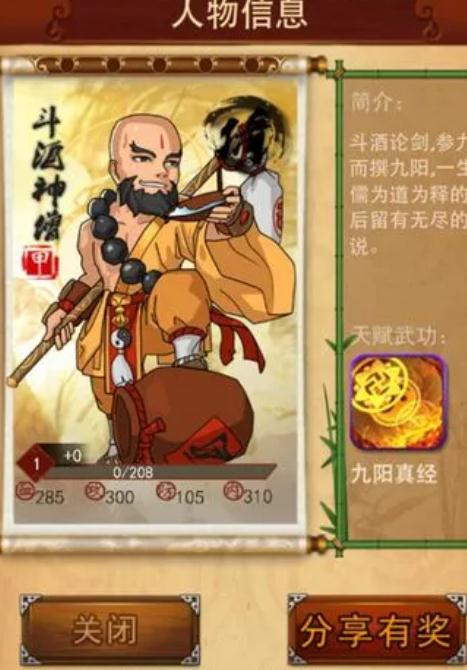 大掌门葵花宝典要如何取得