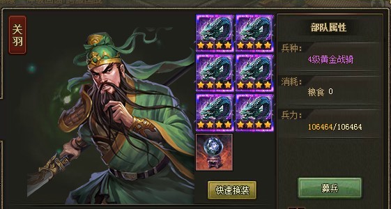 攻城掠地过什么是9.2珍 攻城掠地过什么是9.2珍