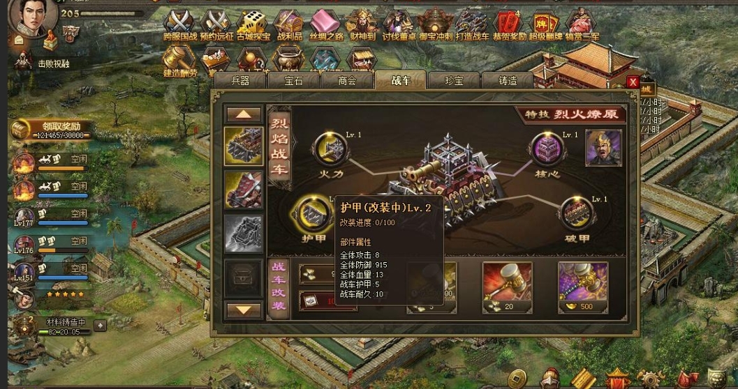 攻城掠地精金矿有什么用处