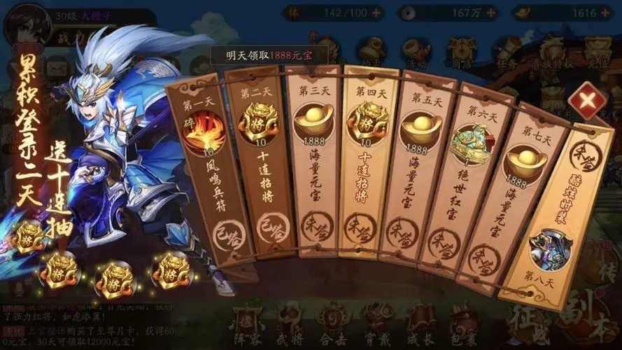 少年三国志零回复币怎么获得