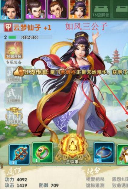 大掌门修炼9重要多少石头